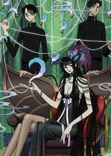 xxxHOLiC̺