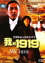 ҵ1919(My 1919)