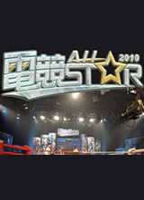 羺Allstar