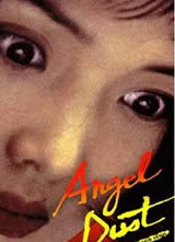 ջ/Angel Dust