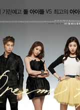 Dream High2/׷θ2