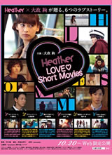 Heather LOVE Short Movies