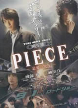 PIECE Ƭ