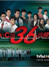 On Call 36Сʱ2()