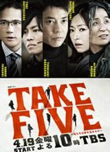 TAKE FIVE ܵȡ𡫺