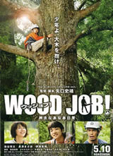 WOOD JOB!~İİȥ~