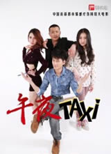 ҹTaxi