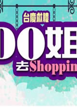 DoȥShopping