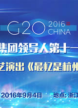 G20ݷả