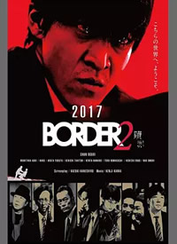 BORDER2 ﺣ