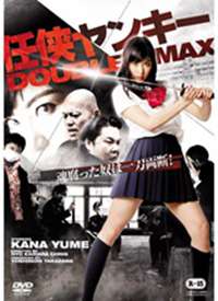 󥭩`DOUBLEMAX