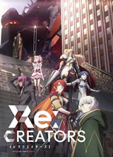 Re:CREATORS/ReǺ