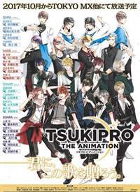 TSUKIPRO THE ANIMATION Ұ