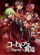 Code Geass ѵ³· ˵