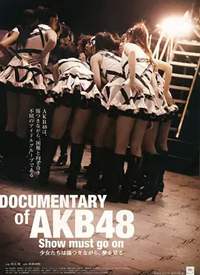 AKB48ĳ̼ʵ2˹׷κ