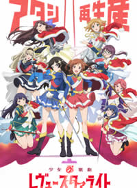 Ů Revue Starlight 糡溣