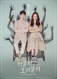 ɰ־/Lovely Horribly