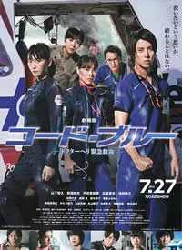 Code Blue -ֱ-糡溣