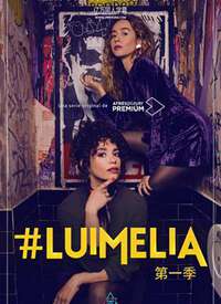 #Luimelia Season 1