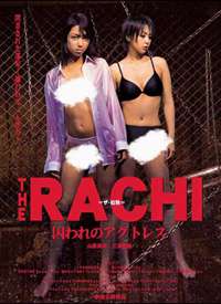 THE RACHI Υȥ쥹