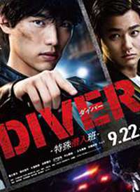 DIVER-رԵ- DIVER-Ǳ-