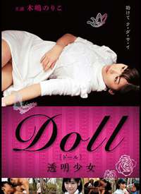 DOLL ͸Ů