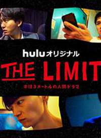 THE LIMIT