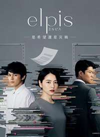 Elpis-ϣ-