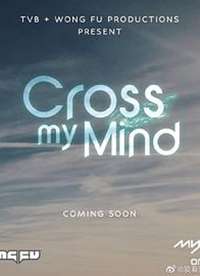 Cross My Mind